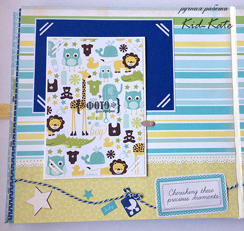 Мой первый альбом в переплете.