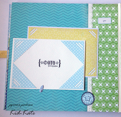 Мой первый альбом в переплете.