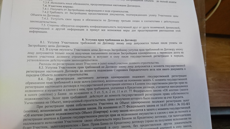 Ипотека в силу закона не возникает в договоре как прописать образец договора