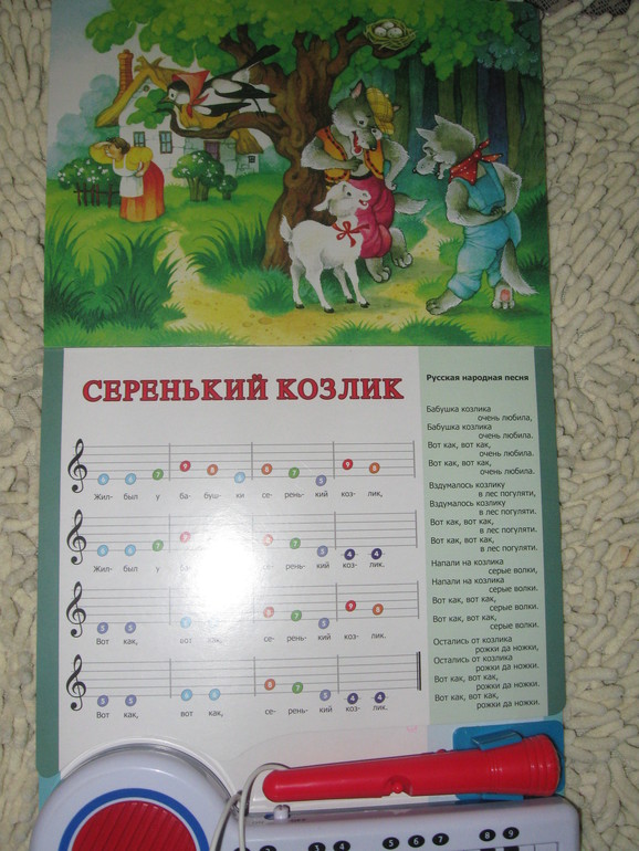 Книжки с песенками