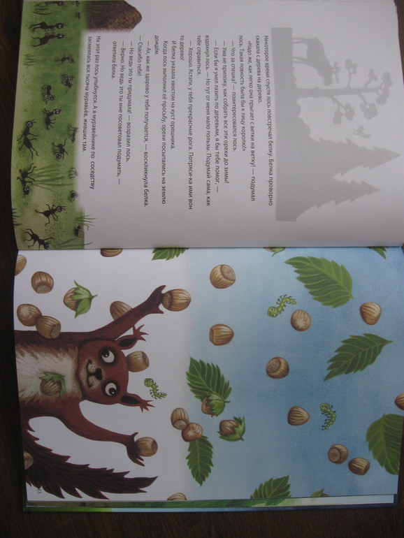 Дневник читателя- май 2014 2г.8мес.