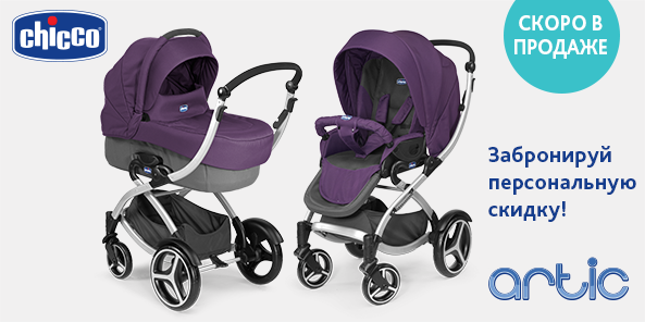 Только несколько дней!