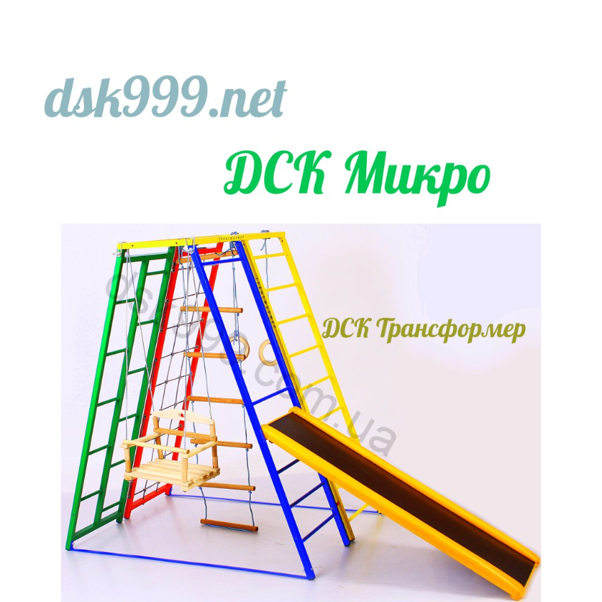 Микро