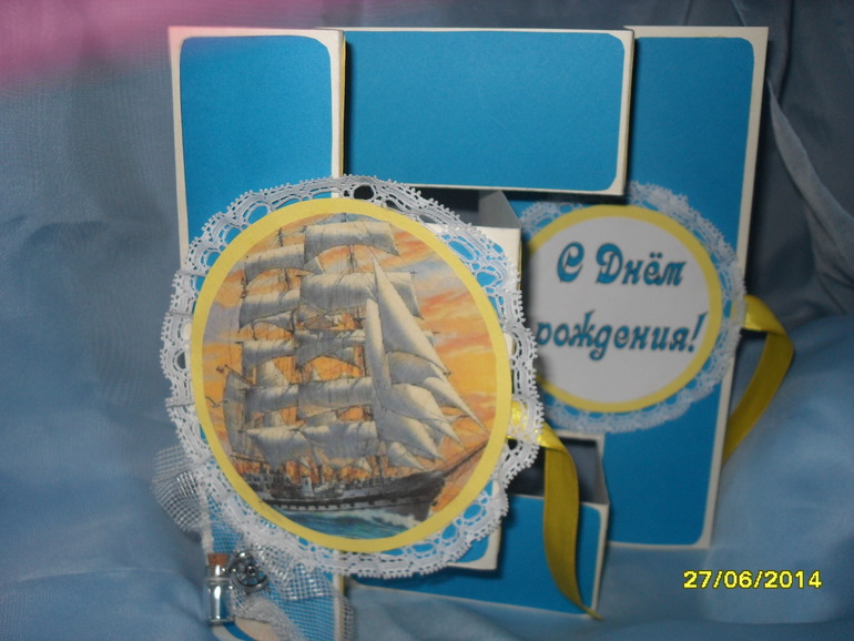 Открытка для девушки (моркая тематика)