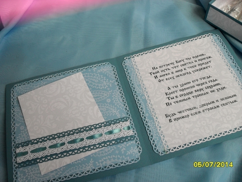 Коробка для хранения крестильного набора (для мальчика)