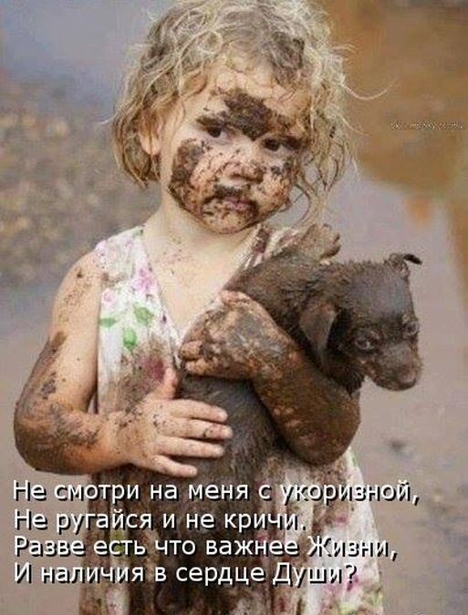 Душа и сердце и главное в каждом из нас!!!