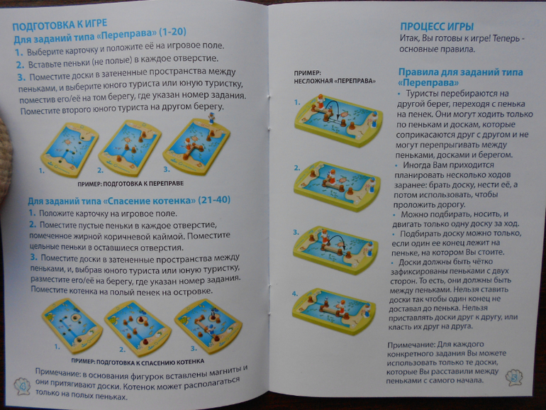Настольная игра Переправа для малышей