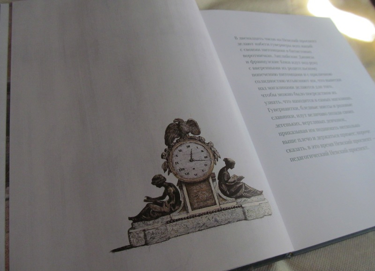 Невский проспект: Гоголь+Бычков+Речь