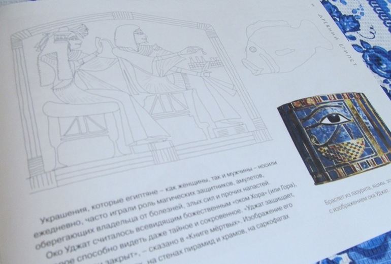 Древний мир: книга для чтения и раскрашивания