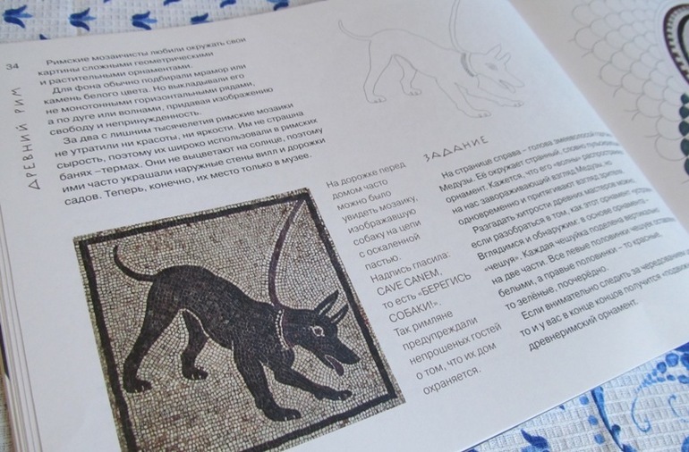 Древний мир: книга для чтения и раскрашивания