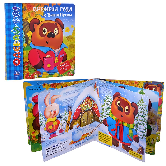 Завяжи и застегни сам)))