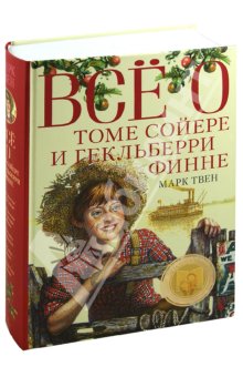 Любимые сказки, библейские предания и не только по 26 р.)))))))Это даром))))