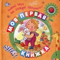 Картонные и музыкальные книги по МЕГА МЕГА МЕГА СКИДКАМ!!!