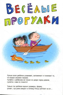 Отличные скидки на книги для занятий с дошкольниками)))))