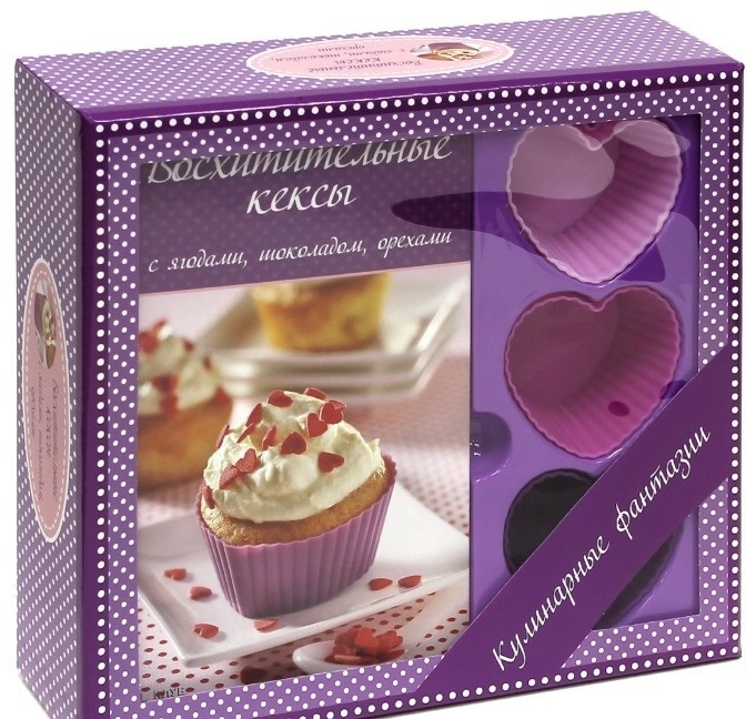 Кулинарные фантазии по супер ценам 190р.