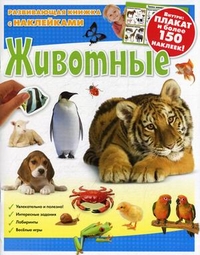 Интерактивные обучающие плакаты