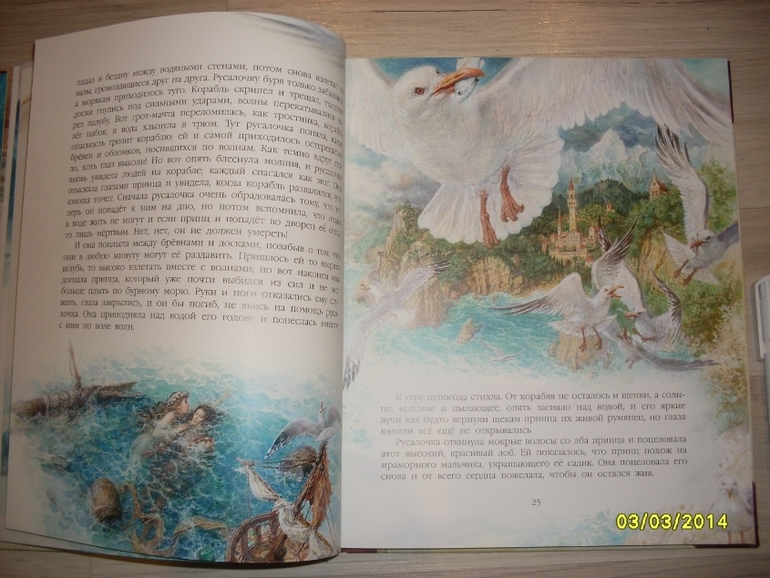 Фото книги и  рыбалки