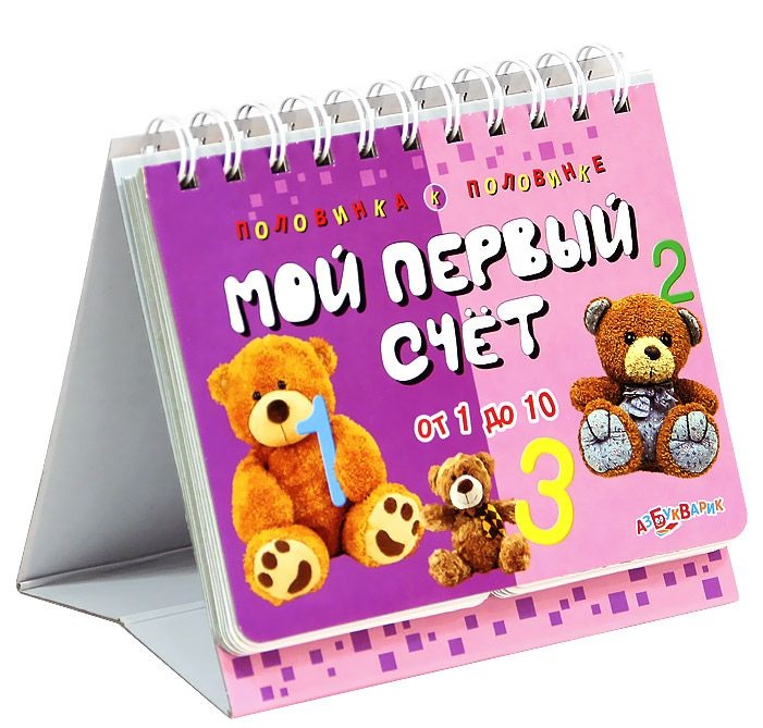 Азбукварик радует скидками!)))