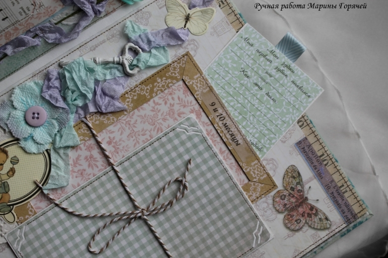 Альбом для Матюши