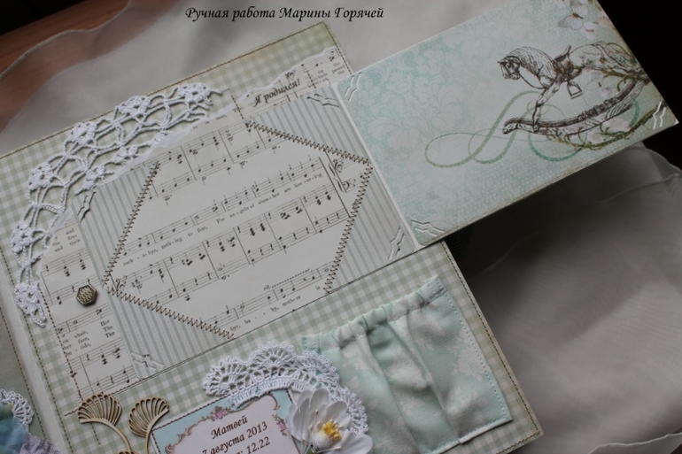 Альбом для Матюши