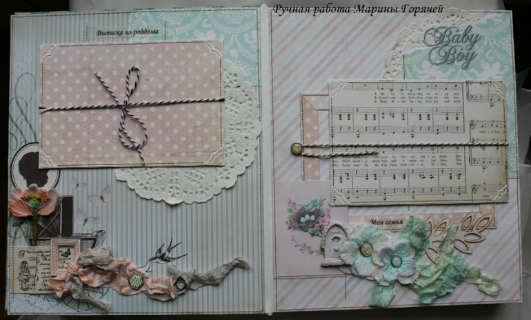 Альбом для Матюши