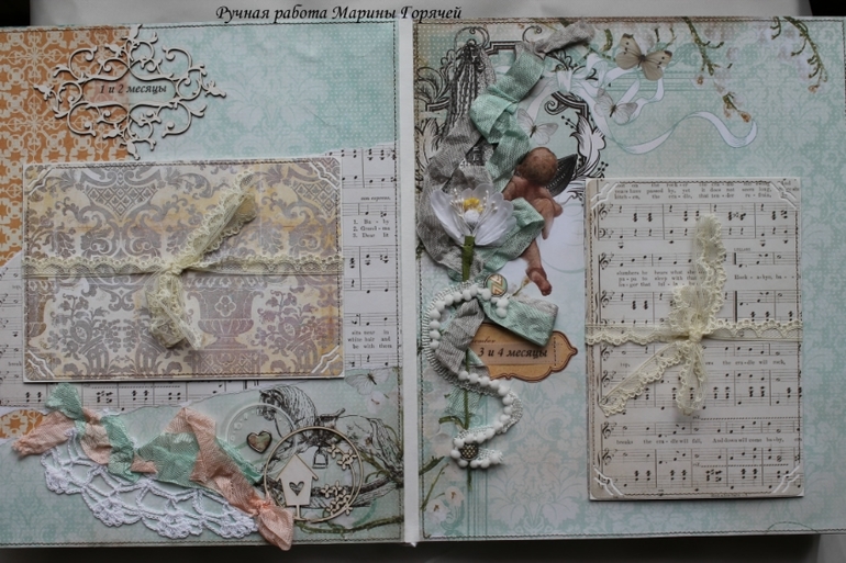 Альбом для Матюши