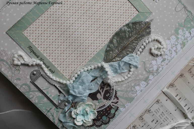 Альбом для Матюши