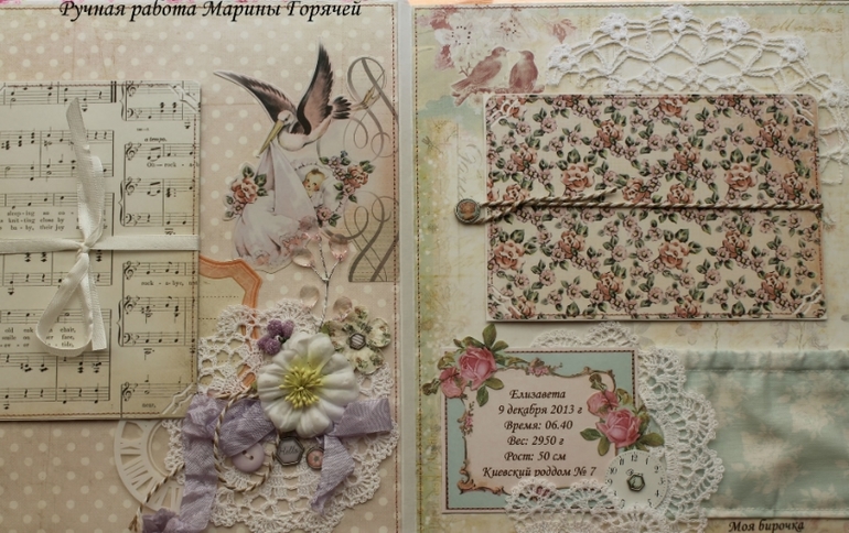 Нежный альбом для малышки Елизаветы