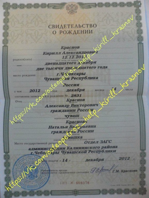 В помощи нуждается Кирюша Краснов (диагноз-остеопетроз)