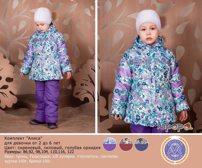 @вр0ра - зима 2015. ПРЕДЗАКАЗ. Стоп 12.04 в 20-00