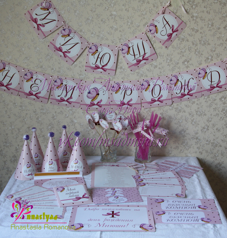 Декор дней рождений!