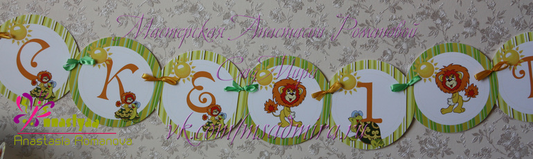 Декор дней рождений!