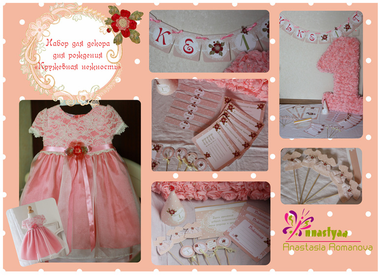 Декор дней рождений!