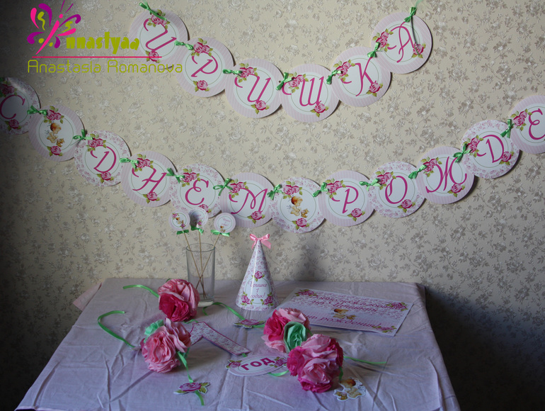 Организация праздников, атрибутика для дня рождения!