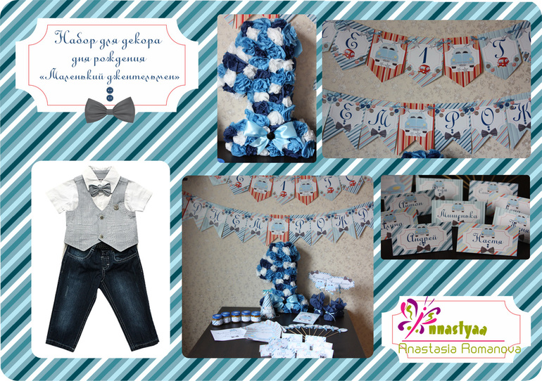 Наборы для праздников.