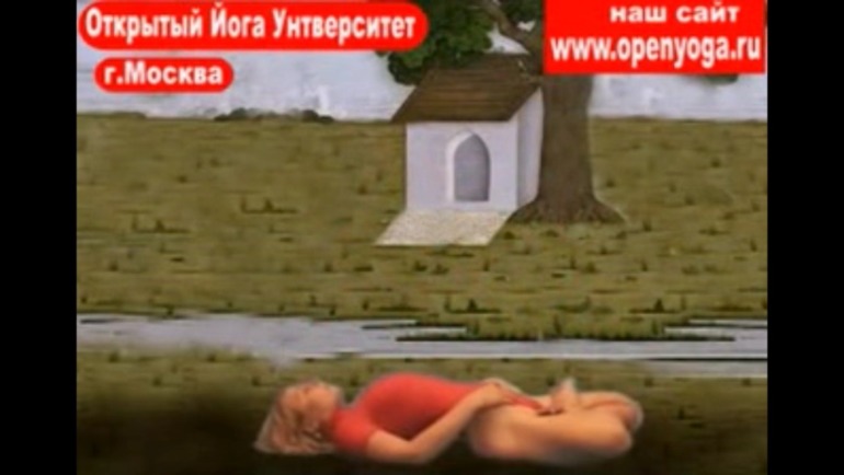 Йога... (список асан)