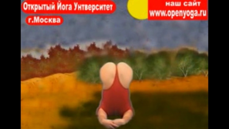 Йога... (список асан)