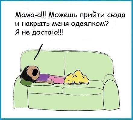 Знакомые ситуации?