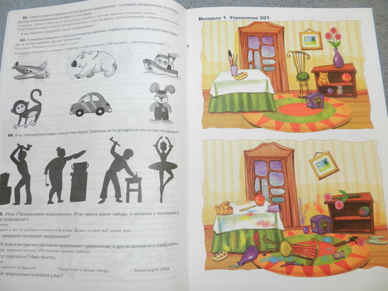 Из Лабиринта!