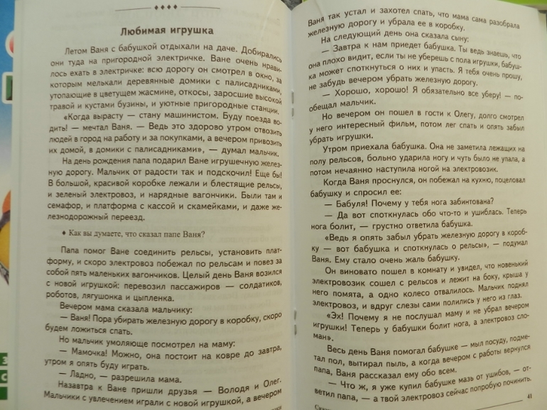 Из Лабиринта!