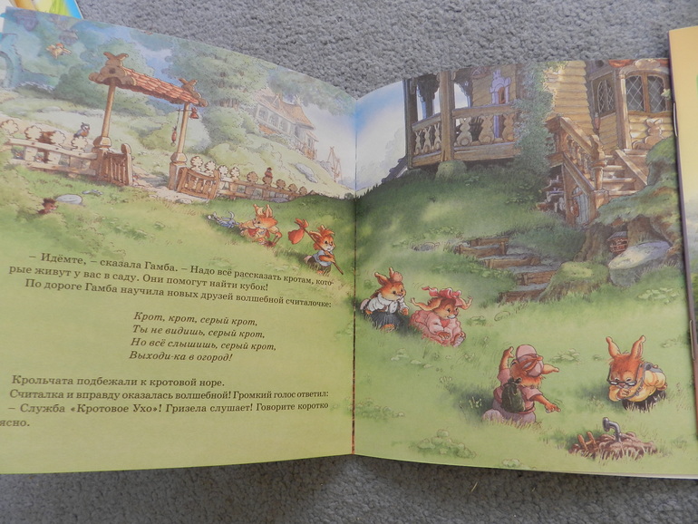 Из Лабиринта!