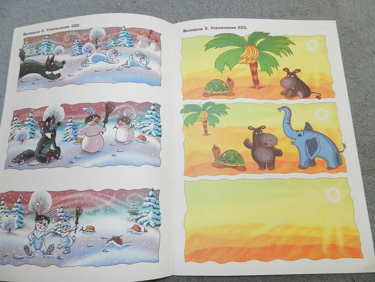 Из Лабиринта!