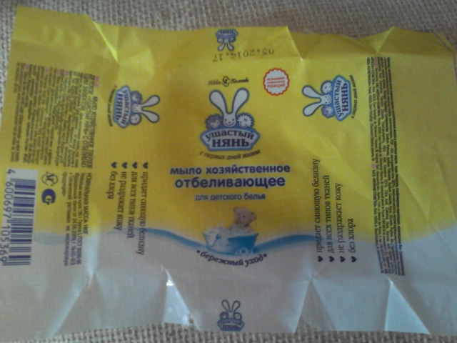 отбеливающее мыло ушастый нянь