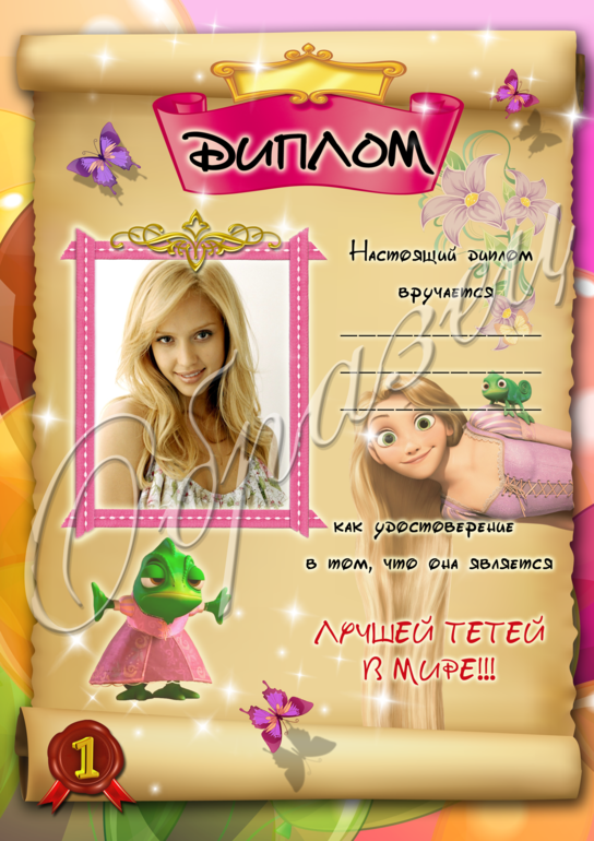 Хвалюсь! Впервые делала на заказ, не судите строго :)