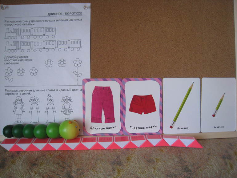 ТН Противоположности. 3 день. Длинный-короткий, тихо-громко.