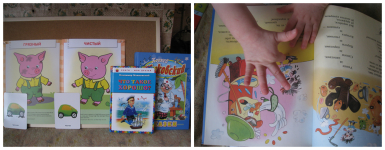 ТН Противоположности. 4 день. Чистый-грязный, твердый-мягкий, широкий-узкий.