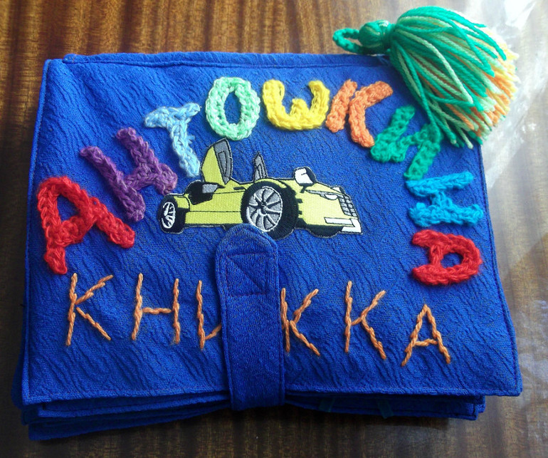 А это моя первая книжка