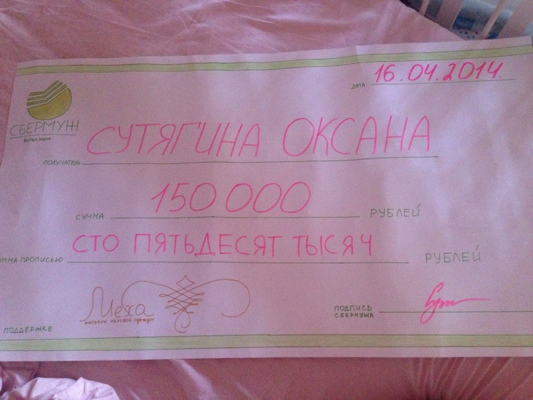 Приятности)))