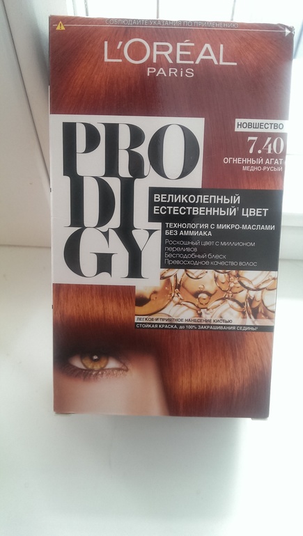 Вот такая краска