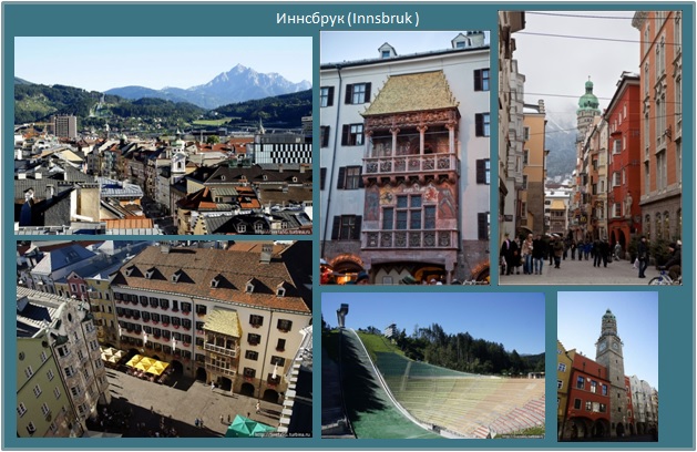 Маршрут и достопримечательности_горы Австрии